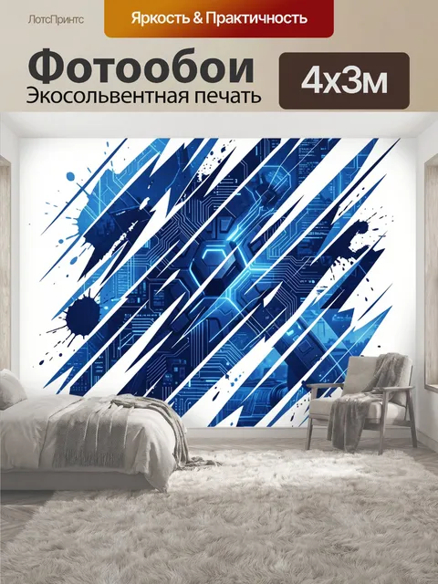 400 × 300 см · Экосольвентная печать
