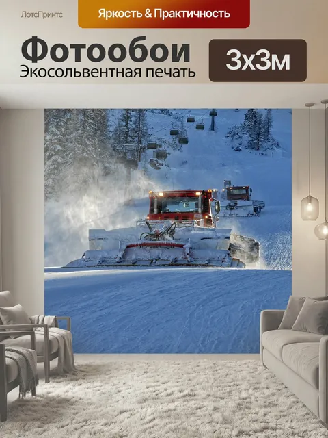 Фотообои Ратрак, зима, снег