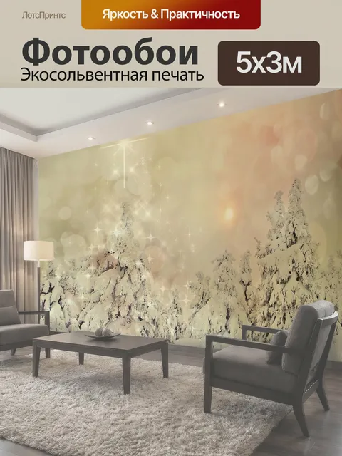 Фотообои Рождество, зимний пейзаж, снег