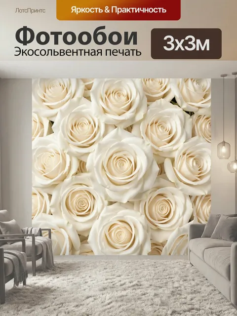 Фотообои Букет кремовых роз. Нежная композиция из крупных распустившихся бутонов в молочно-бежевой палитре. Романтичны…