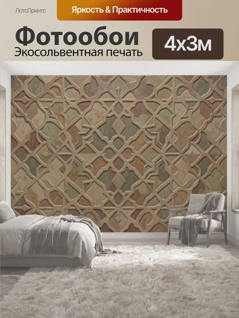 400 × 300 см · Экосольвентная печать