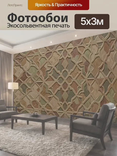 500 × 300 см · Экосольвентная печать