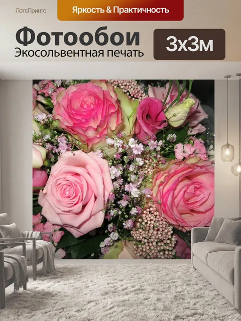 Фотообои Розовые розы, букет цветов, страус