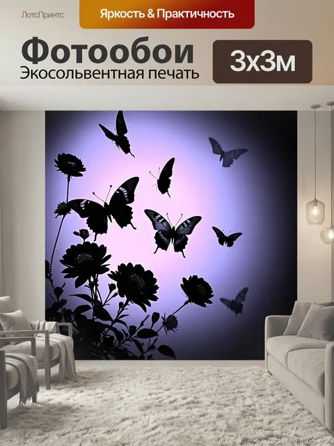 Фотообои Черный, с волшебными черными бабочками, перелетящими через черные цветы ночью
