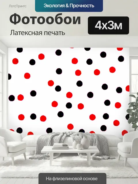 400 × 300 см · Латексная печать