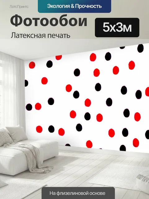 500 × 300 см · Латексная печать