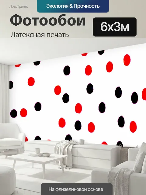 600 × 300 см · Латексная печать