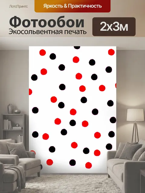 200 × 300 см · Экосольвентная печать