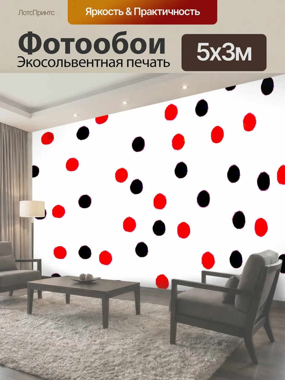 Фотообои Горошек - 1 Цифровая бумага с узором в маленький красный и черный