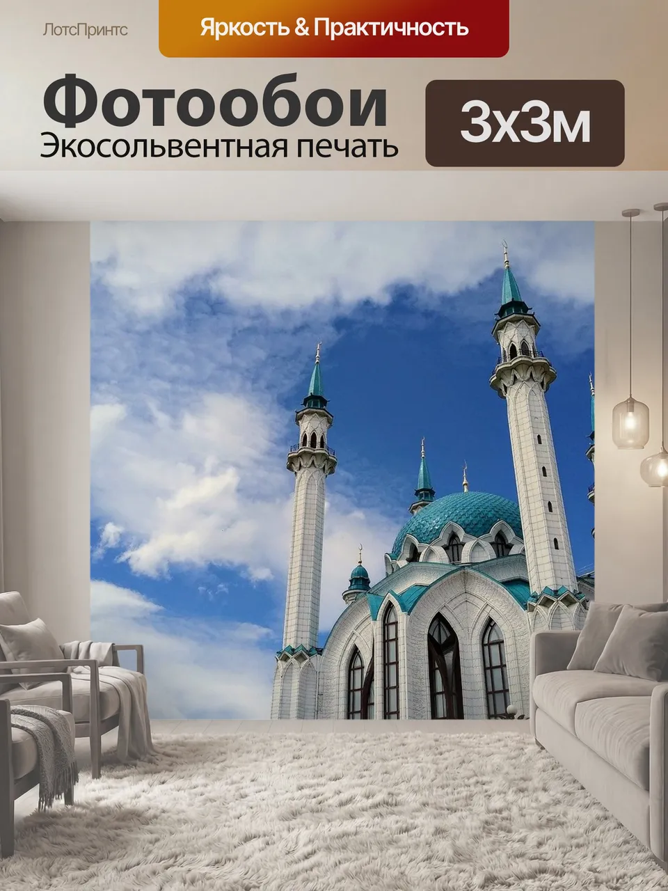 Фотообои Россия, татарстан, казань