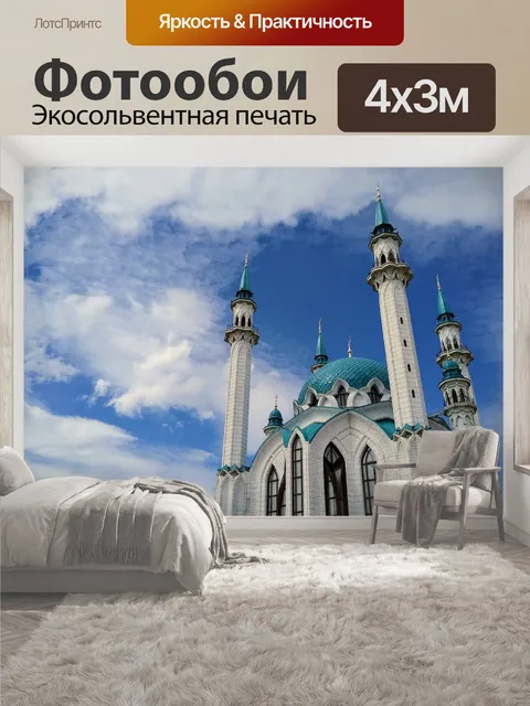 400 × 300 см · Экосольвентная печать
