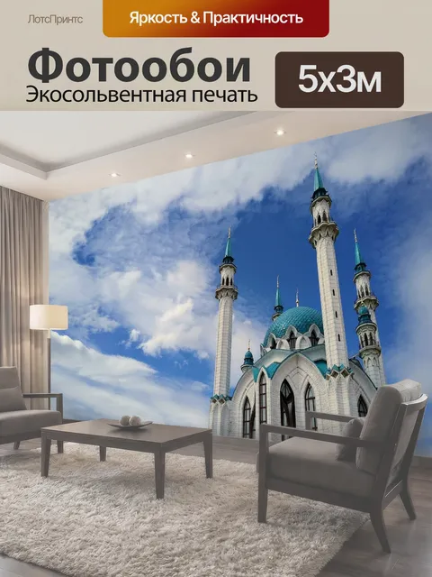 500 × 300 см · Экосольвентная печать