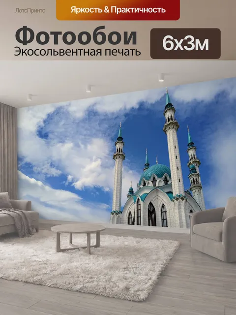600 × 300 см · Экосольвентная печать