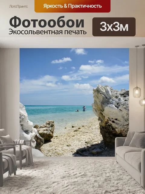 Фотообои Мальдивы, остров, синий