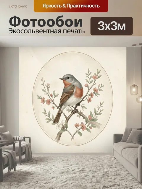 Фотообои Птица на цветущей ветке. Нежная акварельная иллюстрация с небольшой серо-рыжей птицей среди цветущих ветвей и…