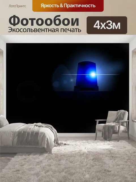 400 × 300 см · Экосольвентная печать