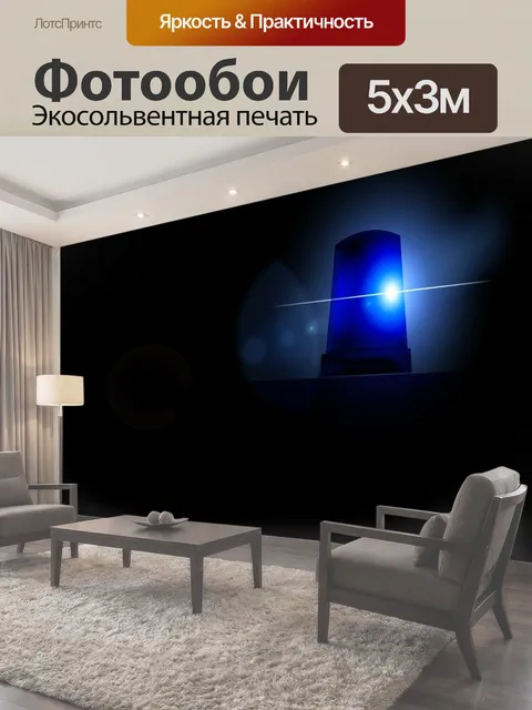 500 × 300 см · Экосольвентная печать