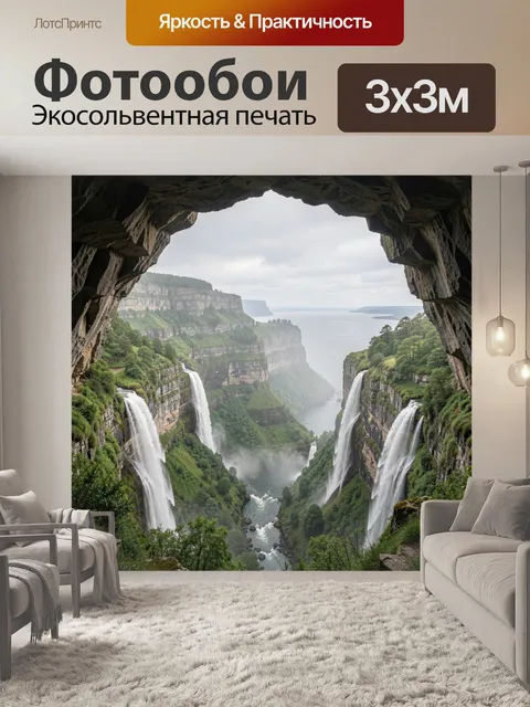 Фотообои Вид на водопады в каньоне. Захватывающий горный пейзаж: два белых водопада низвергаются в глубокий каньон, вн…