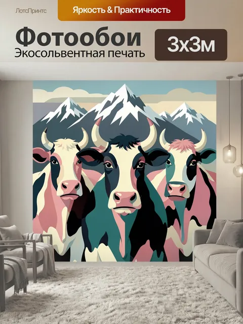 Фотообои Стадо перед заснеженными вершинами. Графичные коровы с длинными рогами на фоне ледяных гор, облаков и мягких …