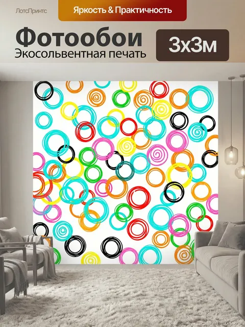 Фотообои Яркие абстрактные круги. Динамичный геометрический фон с множеством разноцветных колец и спиралей на белом фо…