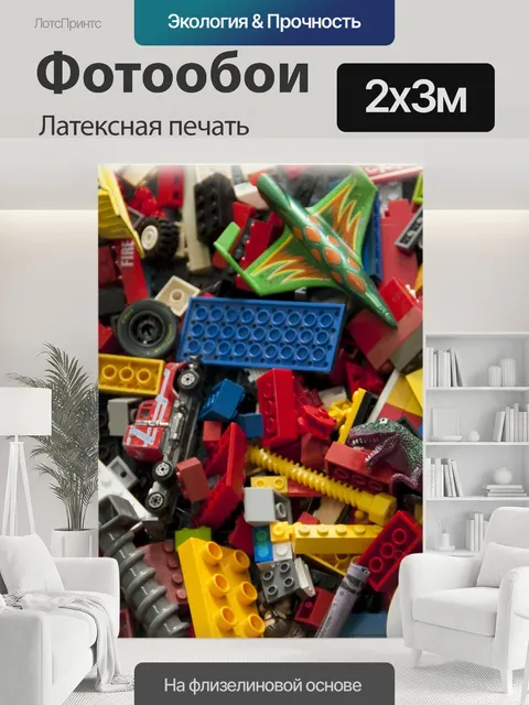 200 × 300 см · Латексная печать