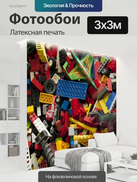 300 × 300 см · Латексная печать