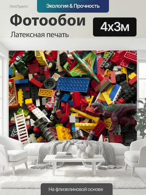 400 × 300 см · Латексная печать