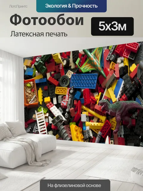 500 × 300 см · Латексная печать