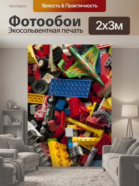 200 × 300 см · Экосольвентная печать