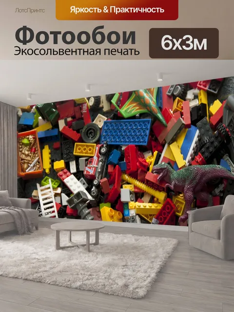 600 × 300 см · Экосольвентная печать
