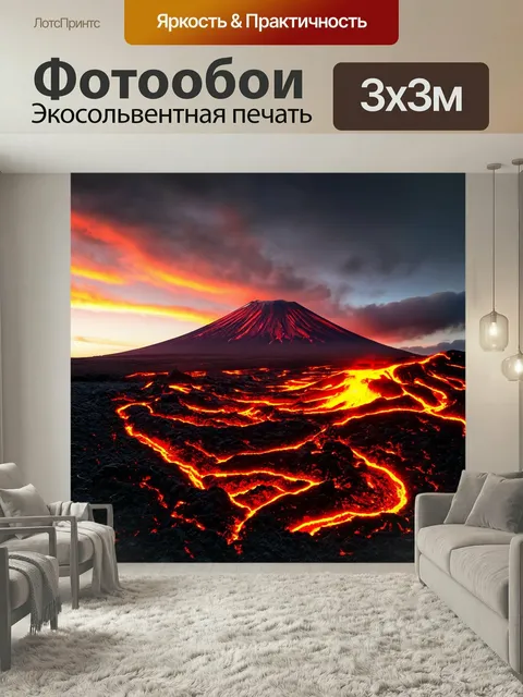 Фотообои Осенний закат над вулканом корякским, его конус обрамлен огненными оттенками небес. лавовые потоки покрыты яр…