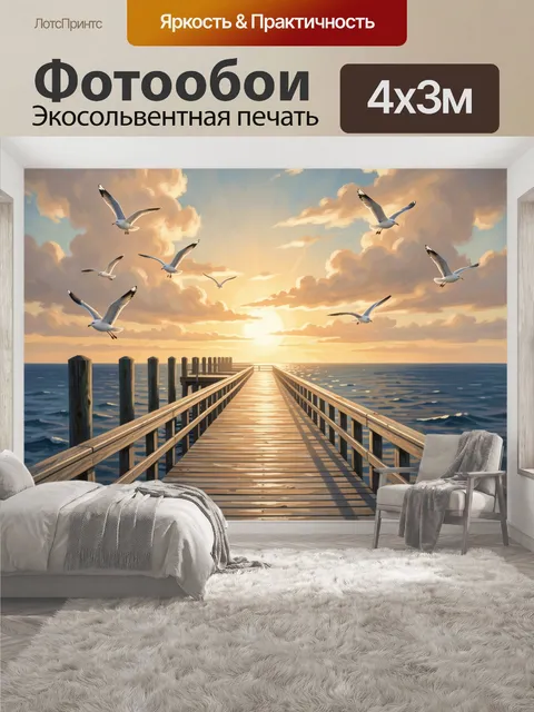400 × 300 см · Экосольвентная печать