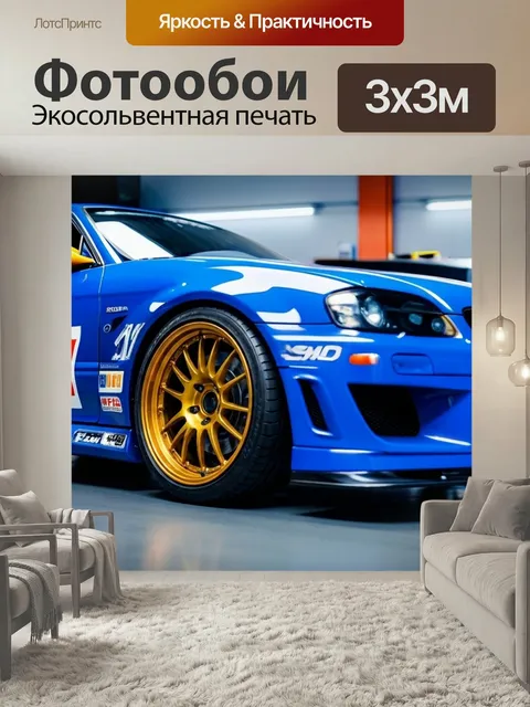 Фотообои Дрифт-сессия с водителем и механиком в автосервисе