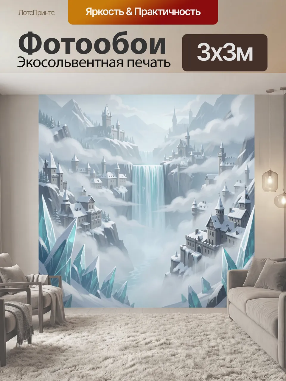 Фотообои Сказочный зимний замок у водопада. Фантазийный горный город на утёсах, укрытый снегом и туманом, с ба…