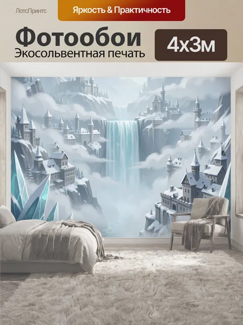 400 × 300 см · Экосольвентная печать