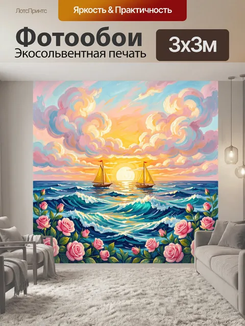 Фотообои Парусники на закате у моря. Яркая морская сцена в живописной манере: два судна с золотыми парусами на фоне си…