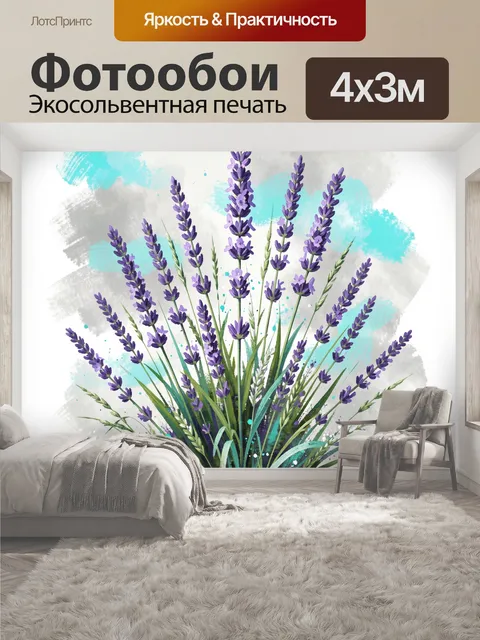 400 × 300 см · Экосольвентная печать