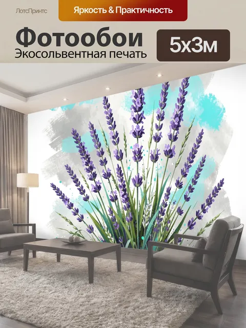 500 × 300 см · Экосольвентная печать
