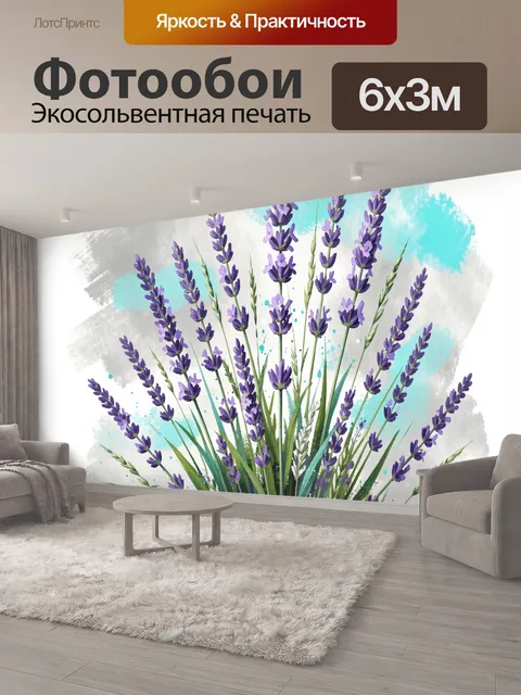 600 × 300 см · Экосольвентная печать