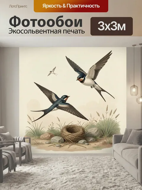 Фотообои Ласточки над гнездом в поле. Изящные птицы в полёте над травой и пустым жилищем из веточек. Винтажная орнитол…