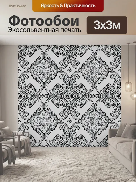 Фотообои Узоры барокко в круговых медальонах. Бесшовный орнамент с завитками барокко и крупными круглыми медальонами, …