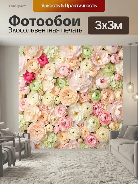 Фотообои Пастельные цветы в плотной композиции. Нежная флористическая композиция с множеством распустившихся бутонов и…