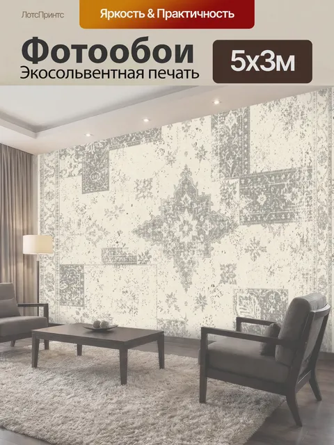 Фотообои Винтажный коллаж с орнаментом