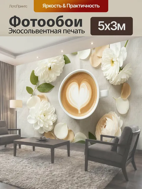500 × 300 см · Экосольвентная печать