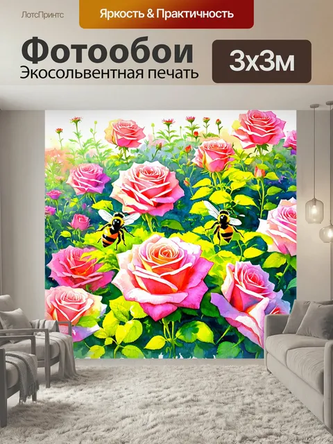 Фотообои Цветущий сад с розами и пчёлами, акварель с подробной проработкой текстур и освещения, вдохновлённый природой…