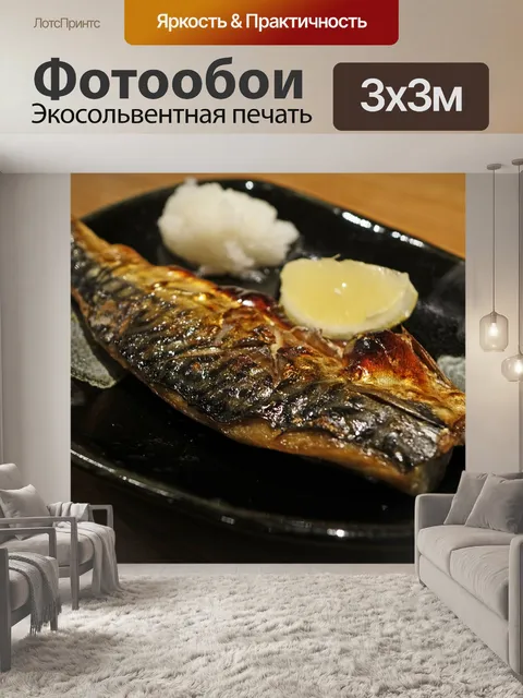 Фотообои Рыбы, лимон, саба скумбрия