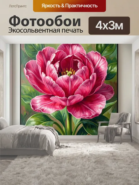 400 × 300 см · Экосольвентная печать