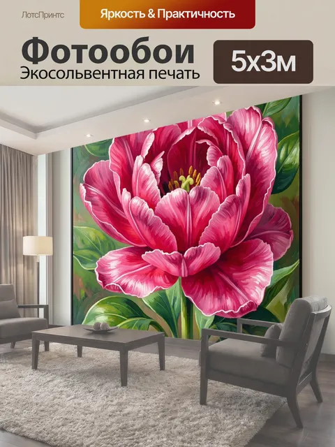 Фотообои Картина для гостиной в виде цветной яркой декоративной живописи