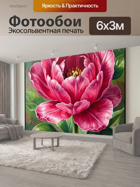 600 × 300 см · Экосольвентная печать
