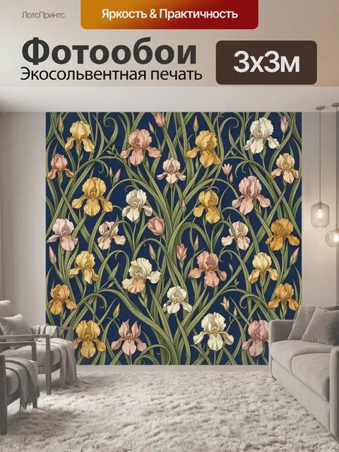 Фотообои Узор с цветущими ирисами. Декоративная ботаническая композиция с нежными садовыми цветами и длинными переплет…